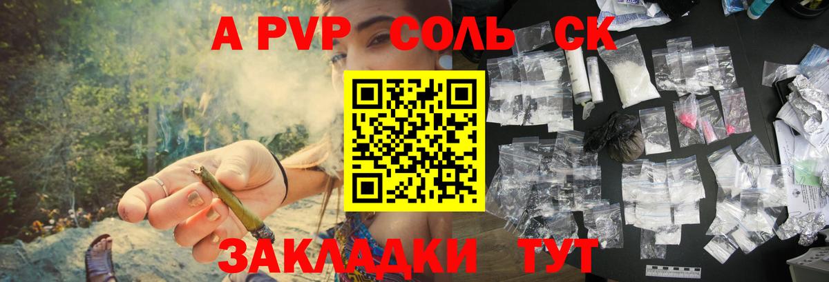 A PVP Соль  купить  сайты  Пятигорск  Alpha PVP VHQ  Вход с VPN 