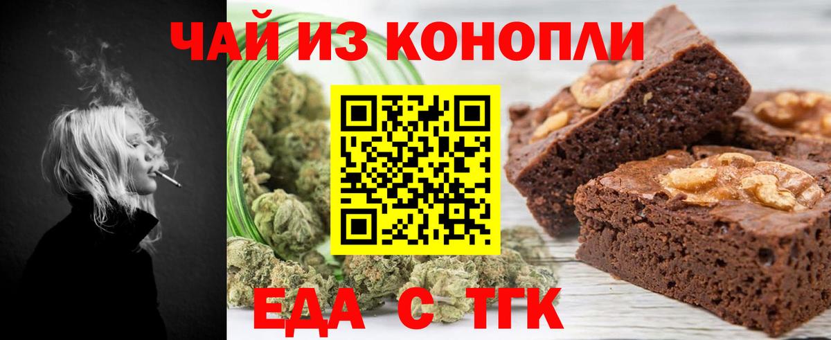 Cannafood конопля  Вход с VPN  Пятигорск 
