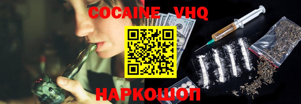 КОКАИН 98% Пятигорск