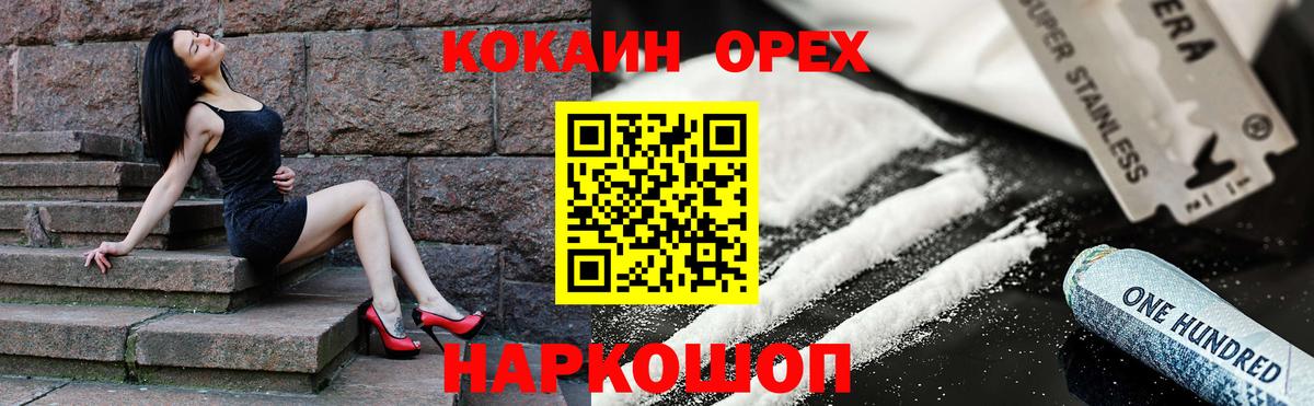 КОКАИН 99%  КОКАИН 99%  даркнет сайт  Пятигорск  Вход с VPN  COCAIN 