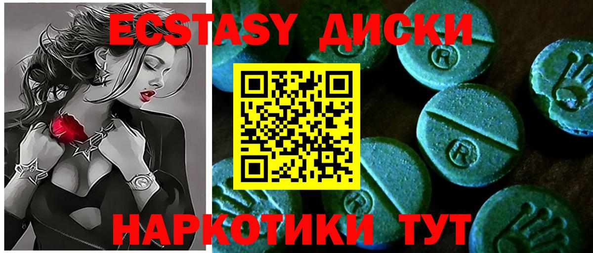 Пятигорск  Экстази louis Vuitton  нарко площадка какой сайт  ЭКСТАЗИ 300 mg  Вход с VPN  Ecstasy 