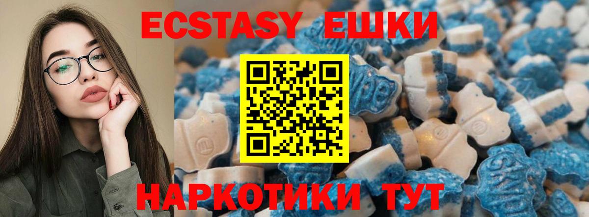 Экстази Punisher Пятигорск