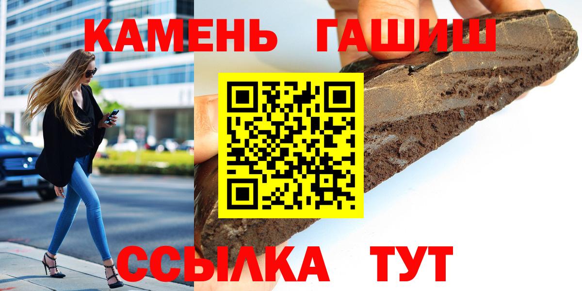 Гашиш Cannabis  Вход с VPN  Пятигорск 