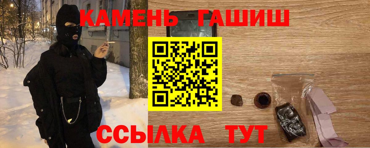 ГАШИШ индика сатива Пятигорск