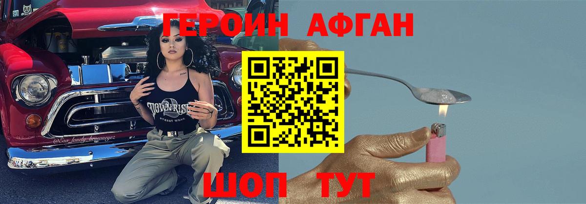 Героин белый Пятигорск