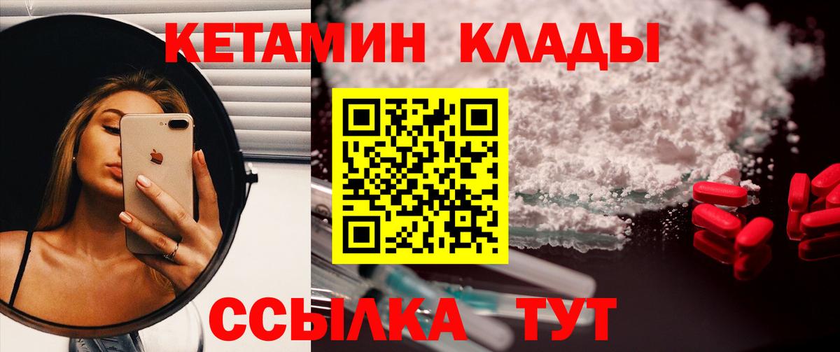 КЕТАМИН VHQ  Вход с VPN  Кетамин ketamine  маркетплейс как зайти  Пятигорск 