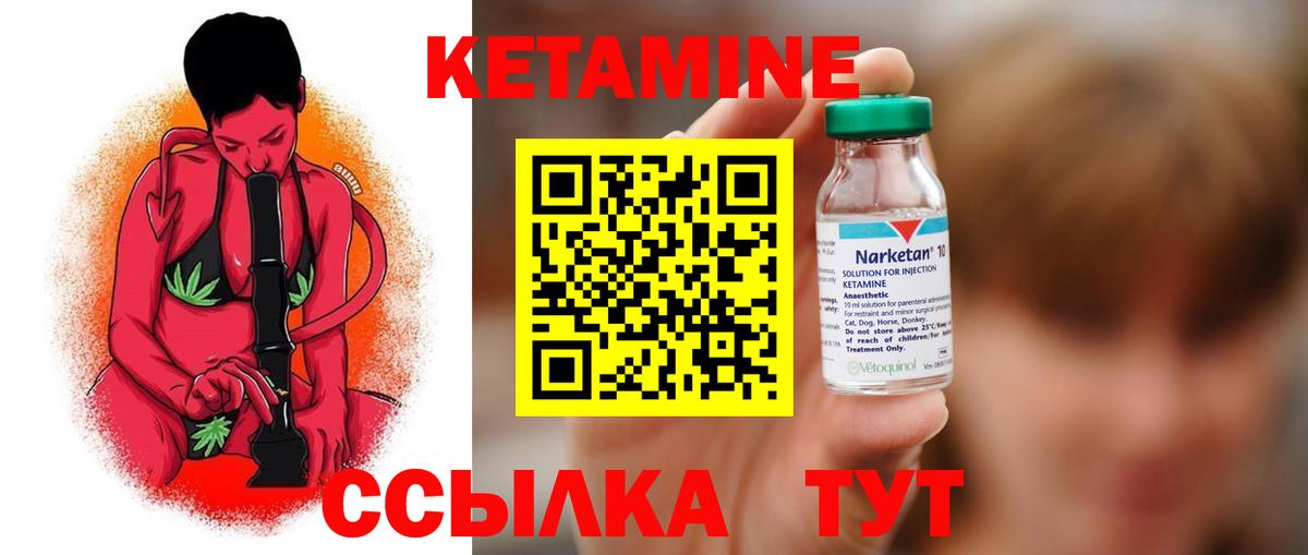 КЕТАМИН ketamine Пятигорск