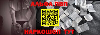Альфа ПВП Будённовск