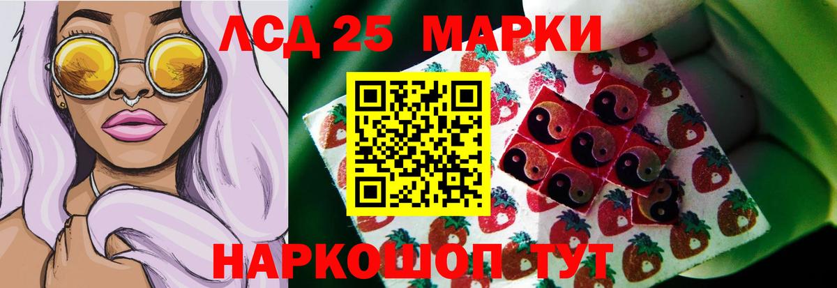 ЛСД экстази  LSD-25 экстази ecstasy  Вход с VPN  LSD-25 экстази кислота  Пятигорск 