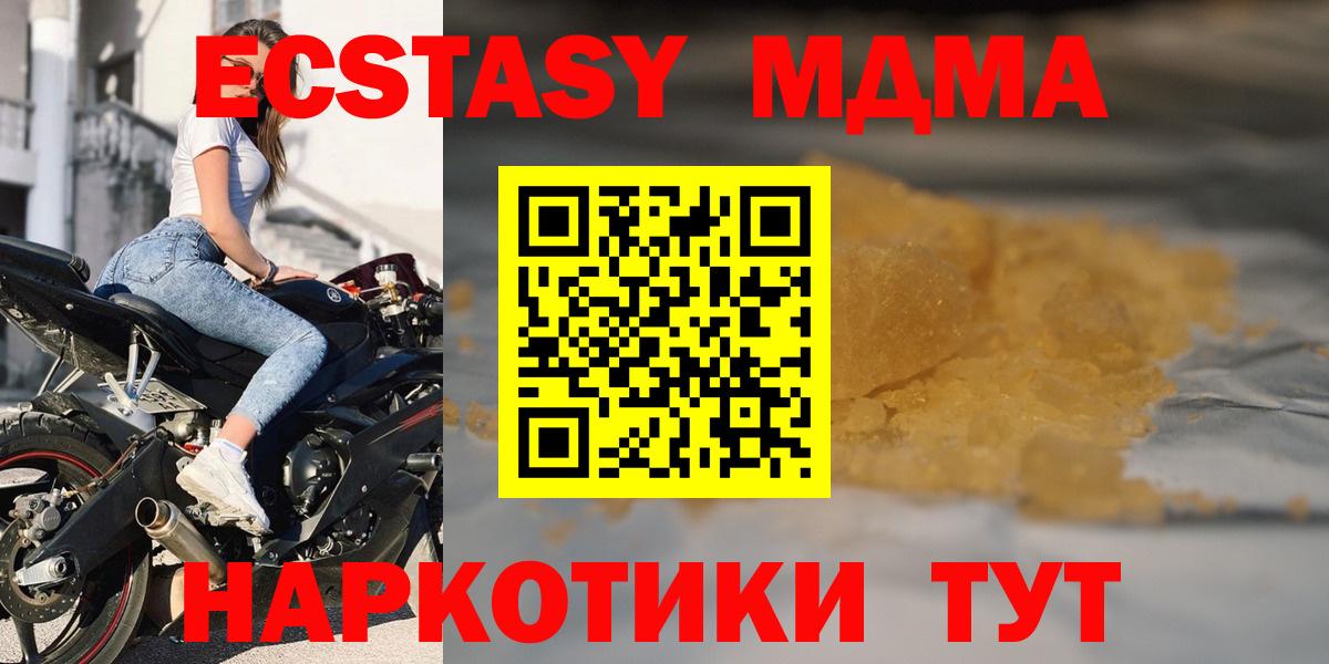 MDMA молли  Вход с VPN  МДМА VHQ  Пятигорск 