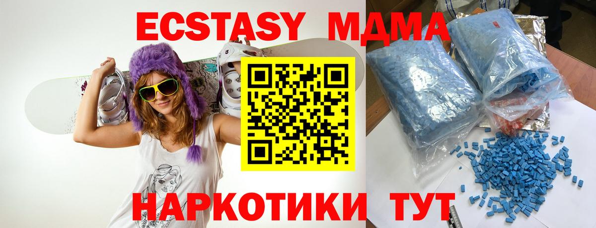 MDMA молли Пятигорск