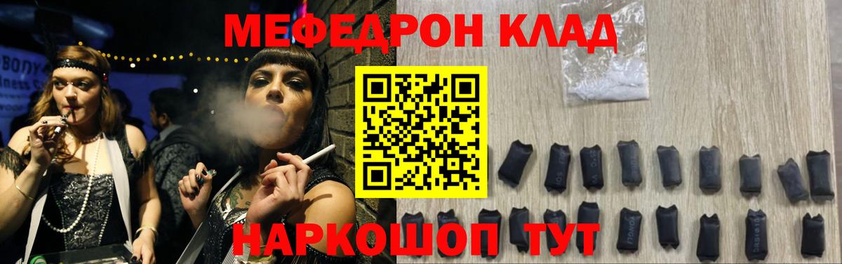 МЕФ Пятигорск