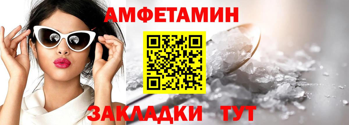 Первитин Methamphetamine  Вход с VPN  Первитин Methamphetamine  Пятигорск 