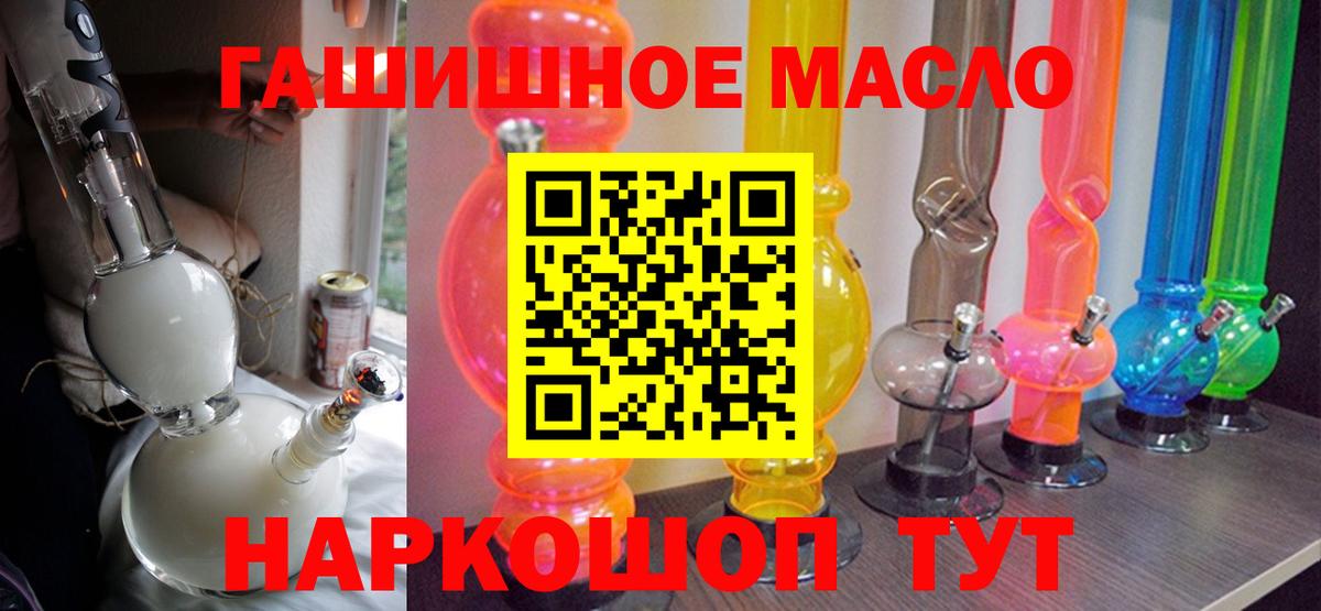 Пятигорск  Дистиллят ТГК концентрат  Вход с VPN  ТГК гашишное масло 