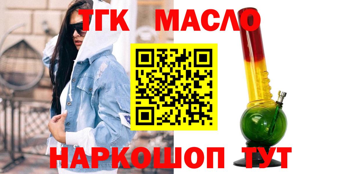 ТГК жижа Пятигорск